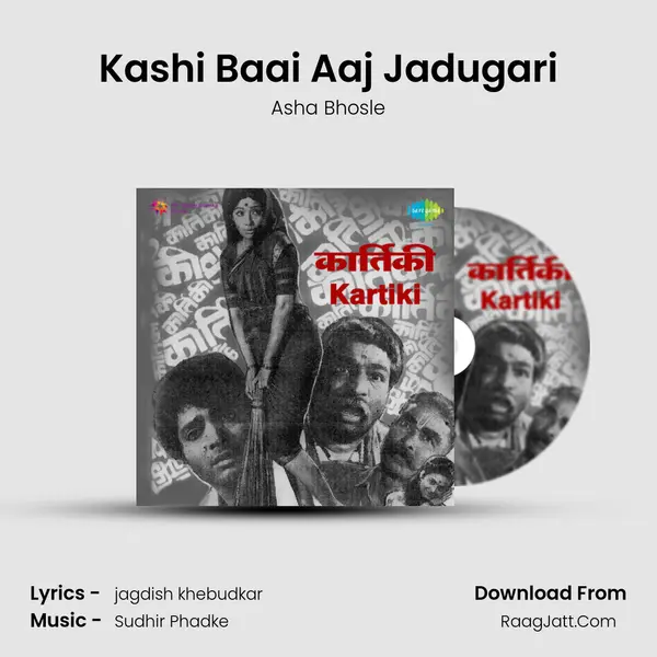 Kashi Baai Aaj Jadugari Song mp3 | Asha Bhosle