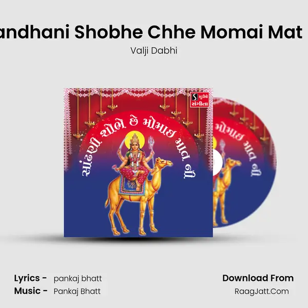 Sandhani Shobhe Chhe Momai Mat Ni Song mp3 | Valji Dabhi