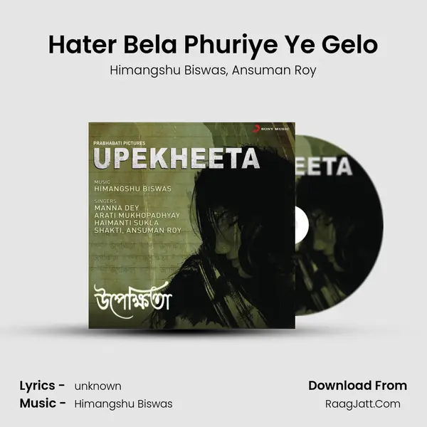 Hater Bela Phuriye Ye Gelo Song mp3 | Himangshu Biswas