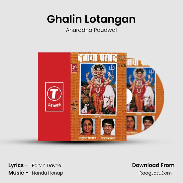 Ghalin Lotangan Song mp3 | Anuradha Paudwal