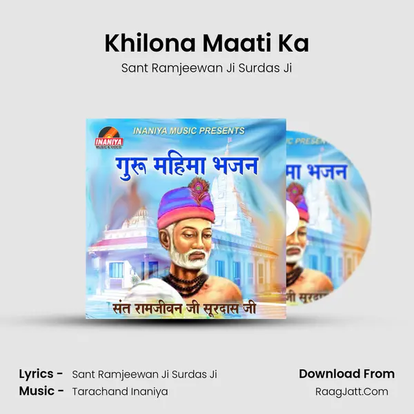 Khilona Maati Ka mp3 song