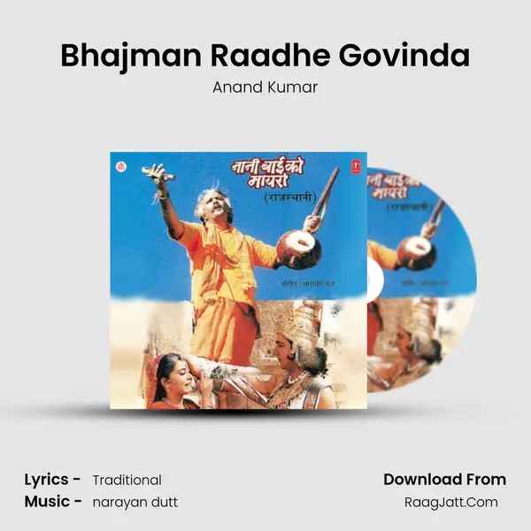 Bhajman Raadhe Govinda Song mp3 | Anand Kumar