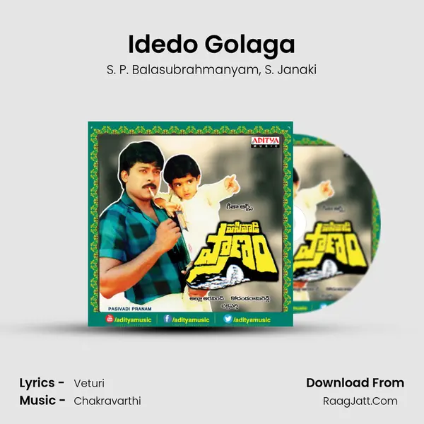 Idedo Golaga Song mp3 | S. P. Balasubrahmanyam