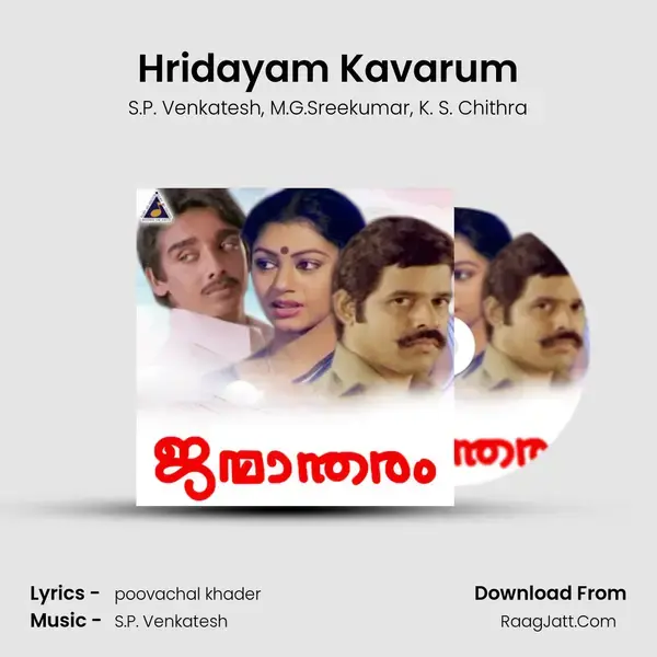 Hridayam Kavarum Song mp3 | S.P. Venkatesh