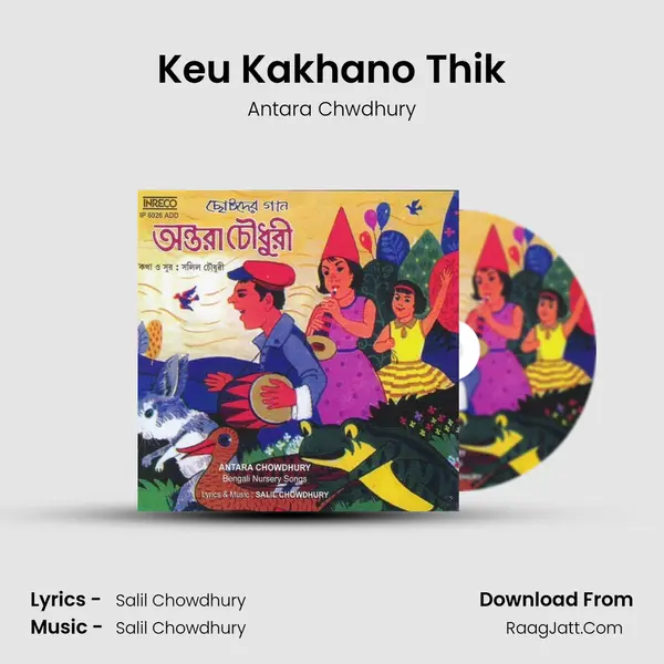 Keu Kakhano Thik Song mp3 | Antara Chwdhury