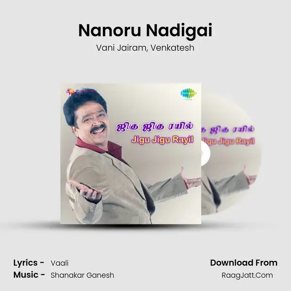 Nanoru Nadigai Song mp3 | Vani Jairam