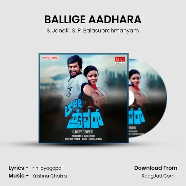 BALLIGE AADHARA Song mp3 | S. Janaki