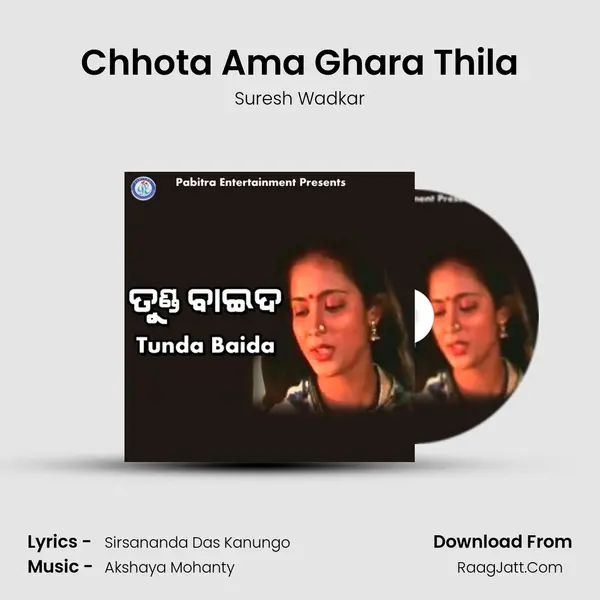 Chhota Ama Ghara Thila Song mp3 | Suresh Wadkar