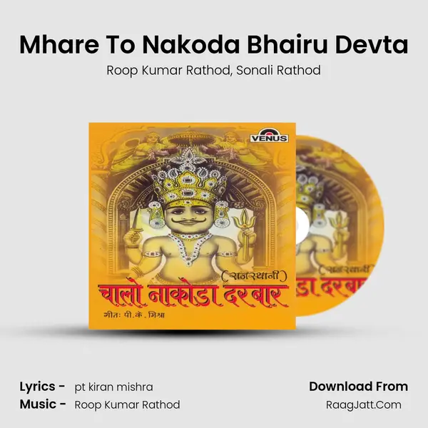 Mhare To Nakoda Bhairu Devta Song mp3 | Roop Kumar Rathod