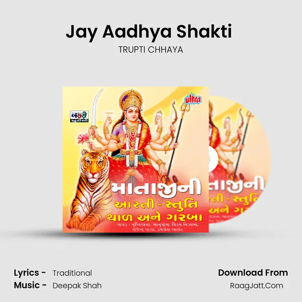 Jay Aadhya Shakti (Aarti) Song mp3 | TRUPTI CHHAYA