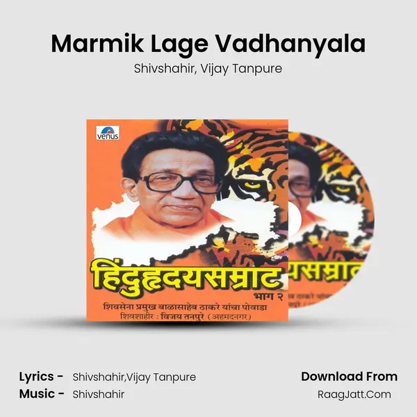 Marmik Lage Vadhanyala mp3 song