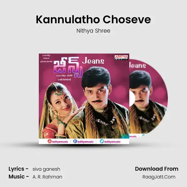 Kannulatho Choseve Song mp3 | Nithya Shree