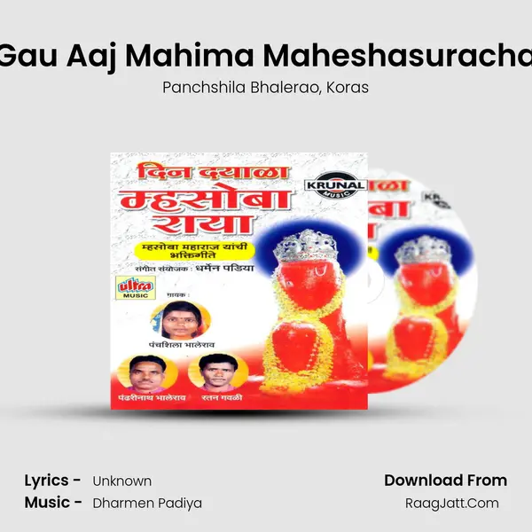 Gau Aaj Mahima Maheshasuracha mp3 song