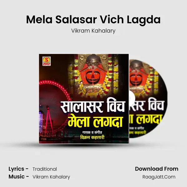 Mela Salasar Vich Lagda mp3 song