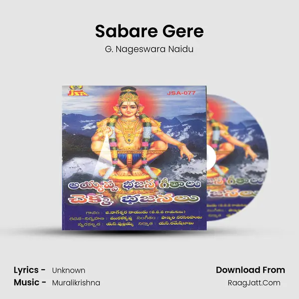 Sabare Gere Song mp3 | G. Nageswara Naidu