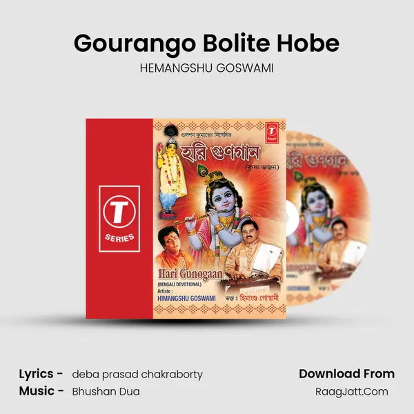 Gourango Bolite Hobe Song mp3 | HEMANGSHU GOSWAMI