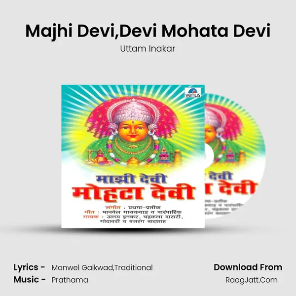 Majhi Devi,Devi Mohata Devi Song mp3 | Uttam Inakar