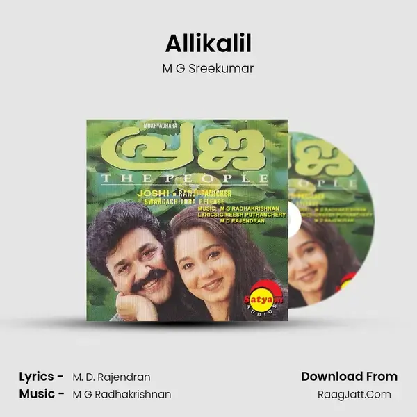 Allikalil Song mp3 | M G Sreekumar