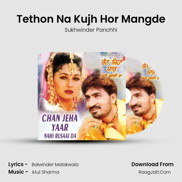 Tethon Na Kujh Hor Mangde Song mp3 | Sukhwinder Panchhi