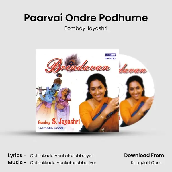 Paarvai Ondre Podhume Song mp3 | Bombay Jayashri