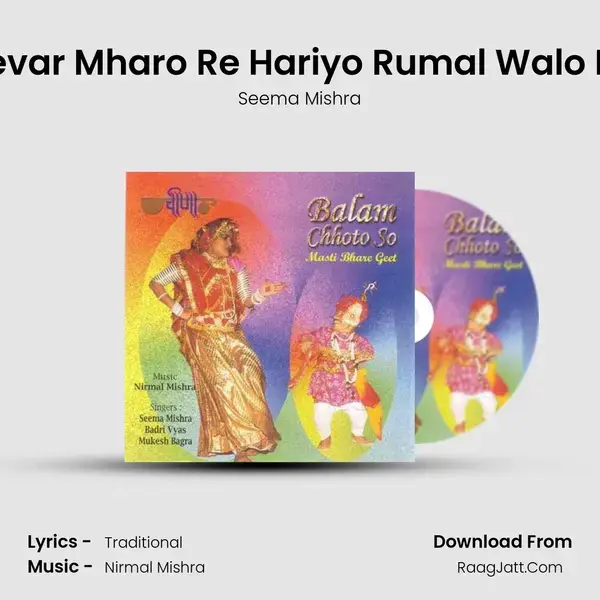 Devar Mharo Re Hariyo Rumal Walo Re Song mp3 | Seema Mishra