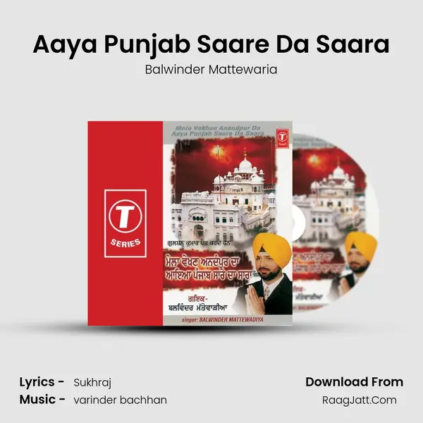 Aaya Punjab Saare Da Saara Song mp3 | Balwinder Mattewaria