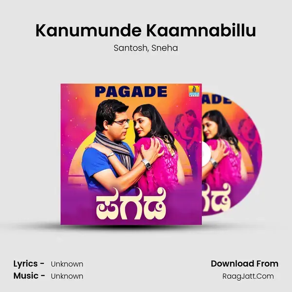 Kanumunde Kaamnabillu Song mp3 | Santosh