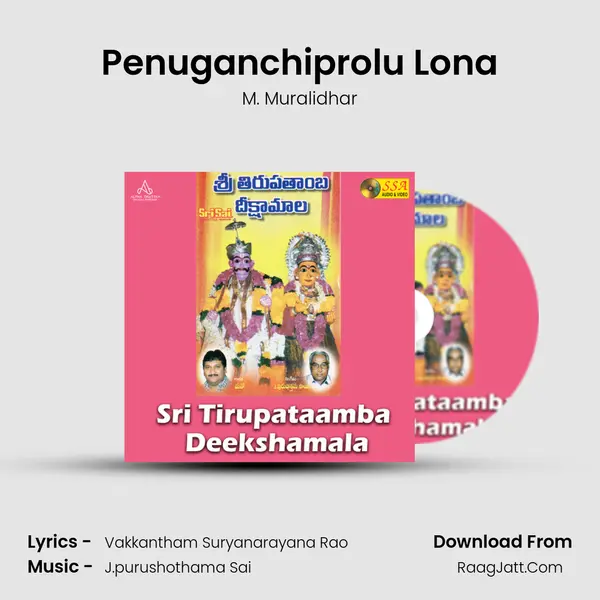 Penuganchiprolu Lona Song mp3 | M. Muralidhar