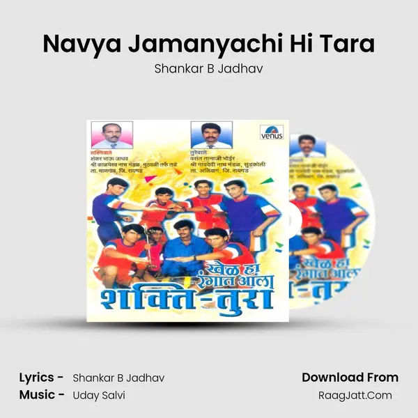 Navya Jamanyachi Hi Tara mp3 song