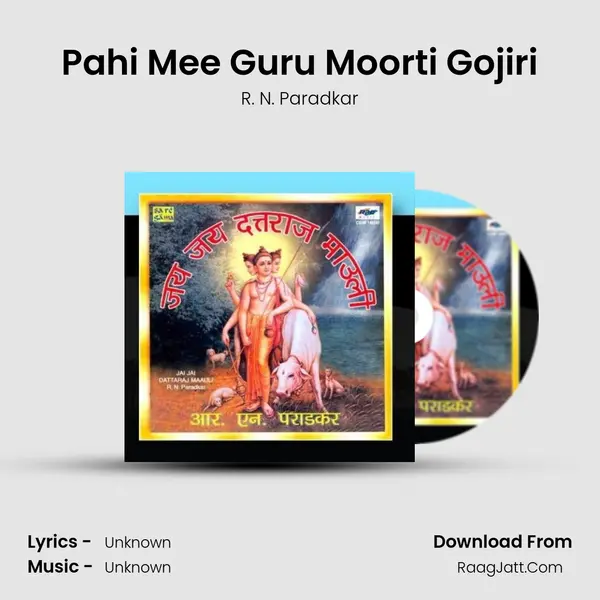 Pahi Mee Guru Moorti Gojiri Song mp3 | R. N. Paradkar