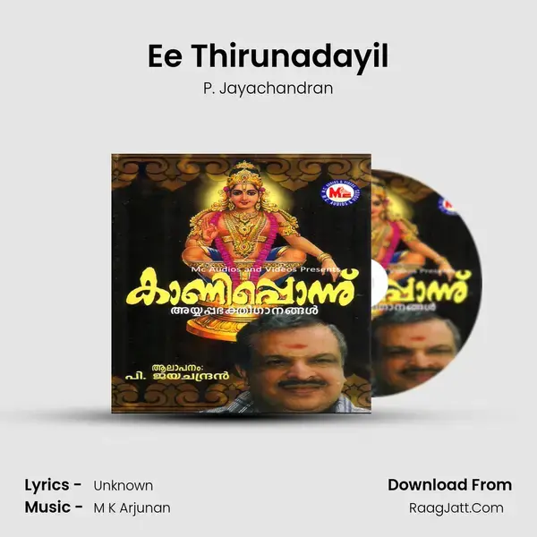 Ee Thirunadayil Song mp3 | P. Jayachandran