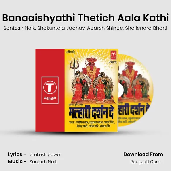 Banaaishyathi Thetich Aala Kathi Song mp3 | Santosh Naik