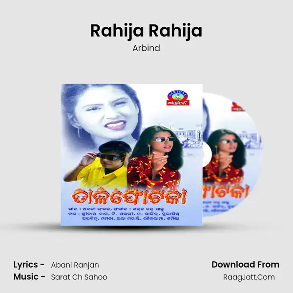 Rahija Rahija Song mp3 | Arbind