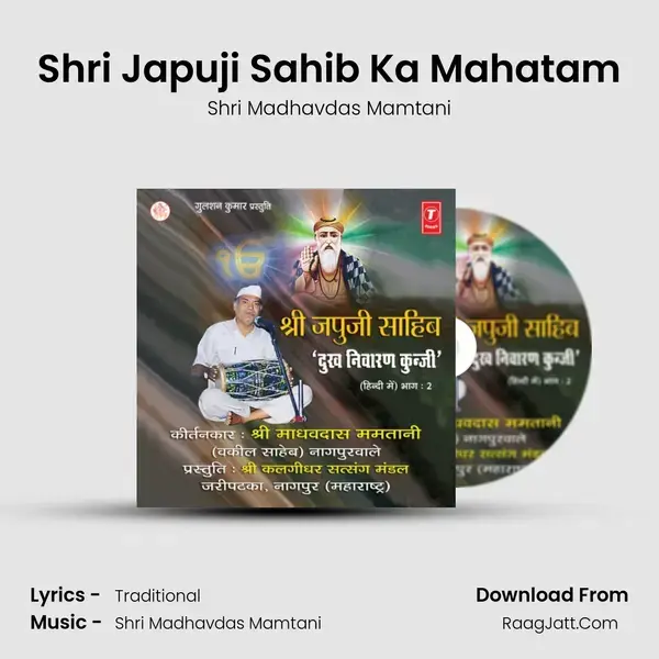 Shri Japuji Sahib Ka Mahatam Song mp3 | Shri Madhavdas Mamtani