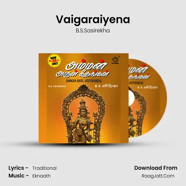 Vaigaraiyena Song mp3 | B.S.Sasirekha