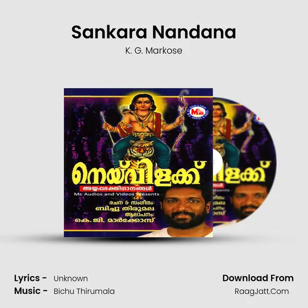 Sankara Nandana Song mp3 | K. G. Markose