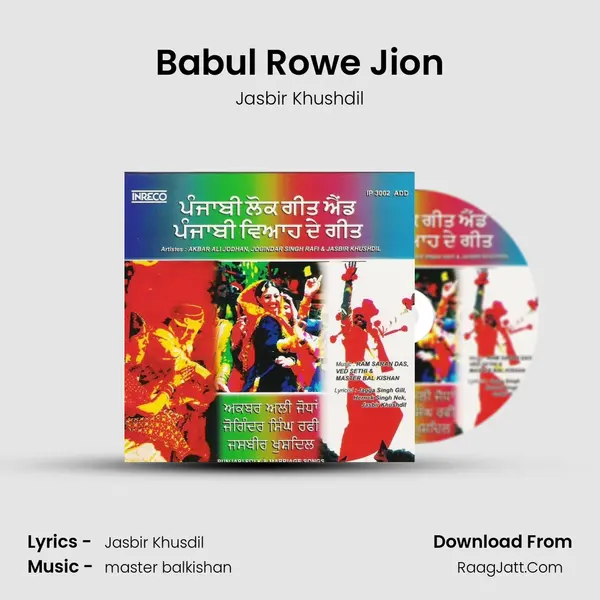 Babul Rowe Jion Song mp3 | Jasbir Khushdil