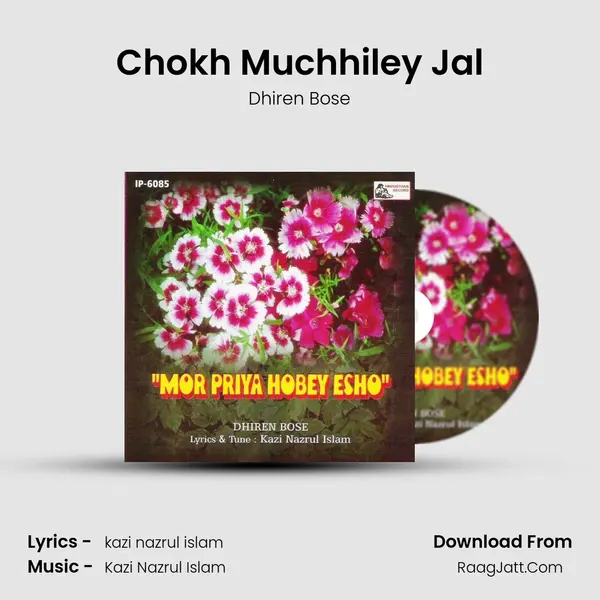 Chokh Muchhiley Jal Song mp3 | Dhiren Bose