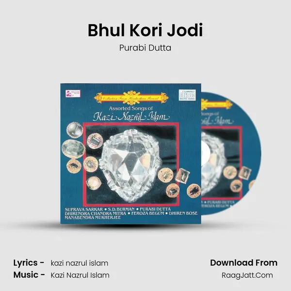 Bhul Kori Jodi Song mp3 | Purabi Dutta