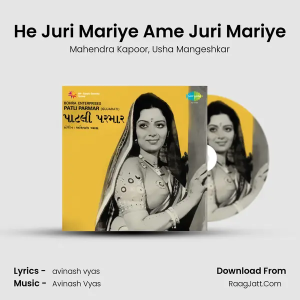 He Juri Mariye Ame Juri Mariye Song mp3 | Mahendra Kapoor