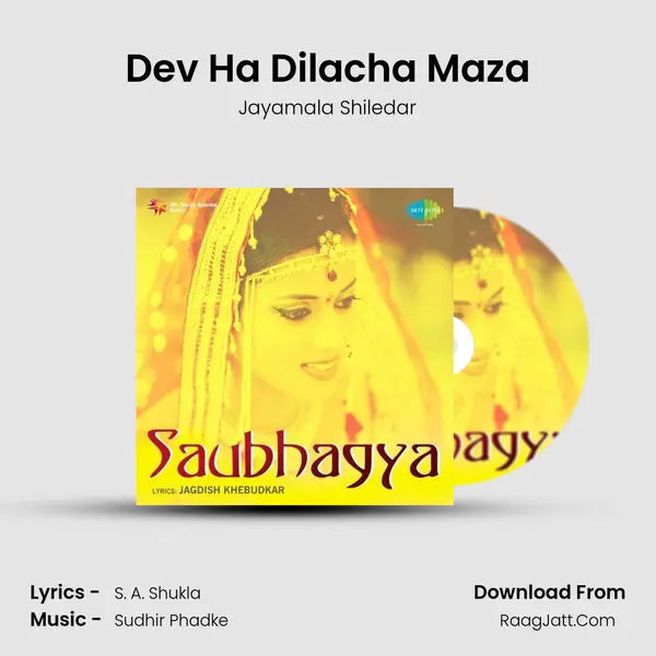 Dev Ha Dilacha Maza mp3 song