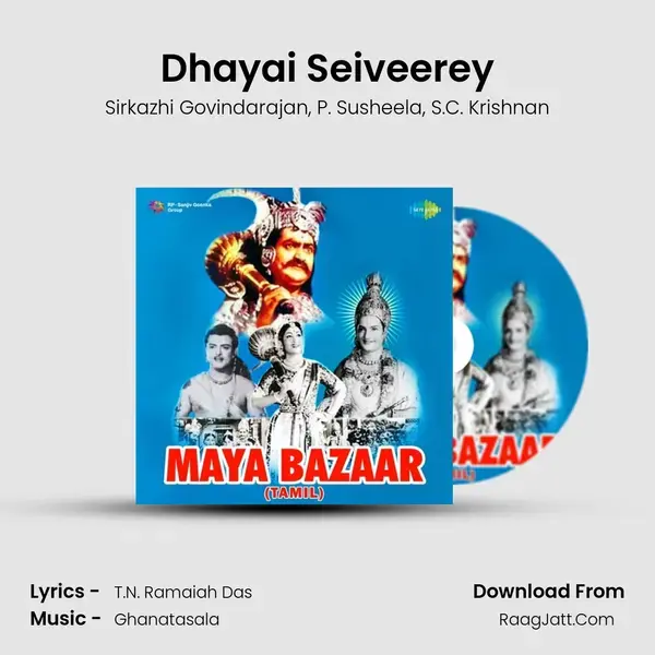 Dhayai Seiveerey Song mp3 | Sirkazhi Govindarajan