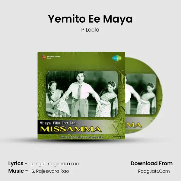 Yemito Ee Maya Song mp3 | P Leela