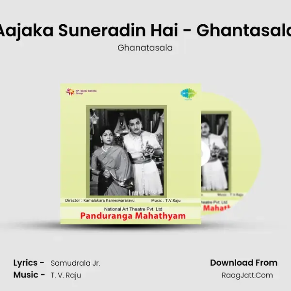 Aajaka Suneradin Hai - Ghantasala Song mp3 | Ghanatasala