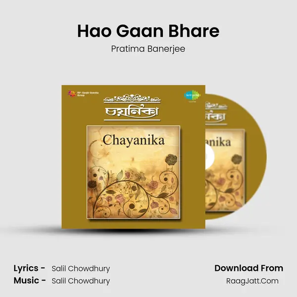 Hao Gaan Bhare Song mp3 | Pratima Banerjee