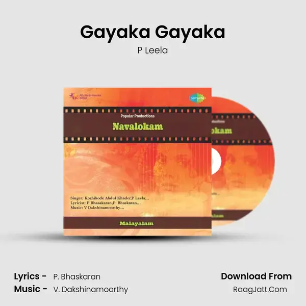 Gayaka Gayaka Song mp3 | P Leela