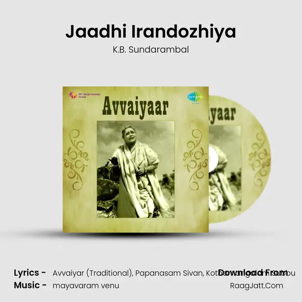 Jaadhi Irandozhiya Song mp3 | K.B. Sundarambal