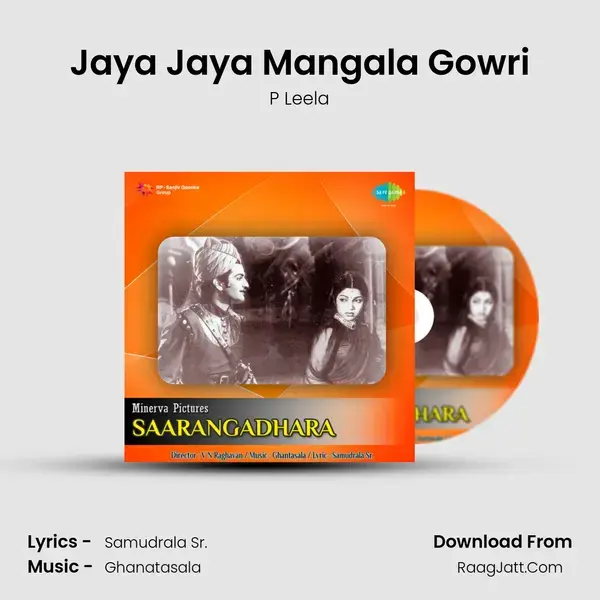 Jaya Jaya Mangala Gowri Song mp3 | P Leela