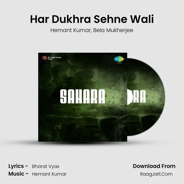 Har Dukhra Sehne Wali mp3 song