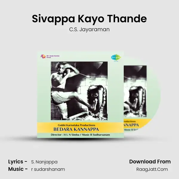 Sivappa Kayo Thande Song mp3 | C.S. Jayaraman